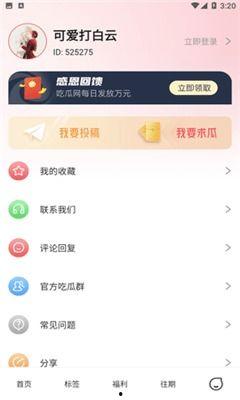 91爆料吃瓜海角网在线看免费版,海角网免费版在线观看，揭秘吃瓜群众新选择
