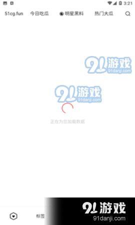 91爆料吃瓜海角网在线看免费版,海角网免费版在线观看，揭秘吃瓜群众新选择