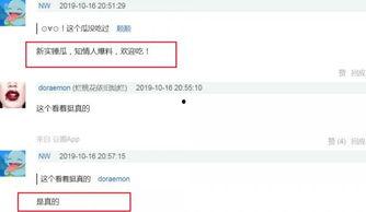 网曝黑料吃瓜网站,吃瓜网站背后的真相与争议