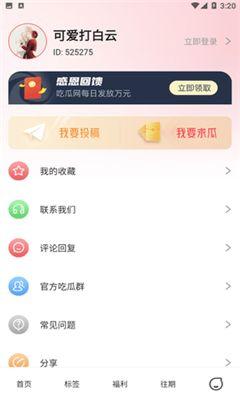 每日爆料吃瓜视频大全免费观看,免费观看吃瓜视频大全，揭秘娱乐圈幕后故事