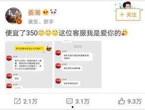明星网红砍价黑幕,揭秘明星网红砍价背后的惊人黑幕