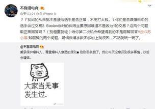 吃瓜女配爆料躺赢了百度云,躺赢背后的百度云秘密大揭秘