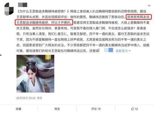 王思聪最新吃瓜爆料微博,最新吃瓜爆料引热议