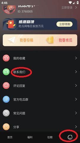吃瓜爆料黑料不打烊免费版本