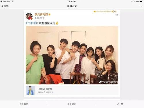 明星网红合影找谁,明星网红同框瞬间，揭秘娱乐圈跨界友谊
