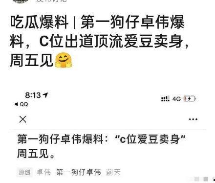 娱乐圈吃瓜爆料卓伟是谁