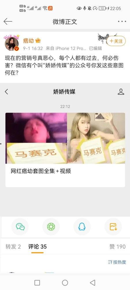 黑料吃瓜网 痞幼