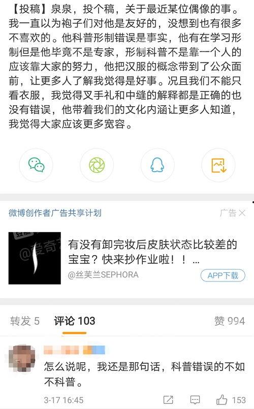 吃瓜爆料微信号是什么意思啊,网络舆论背后的真相