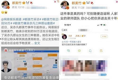 网红qq吃瓜爆料频道是真的吗,真相与谣言的交织