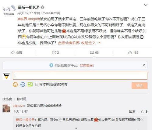 吃瓜爆料第一页微博怎么看