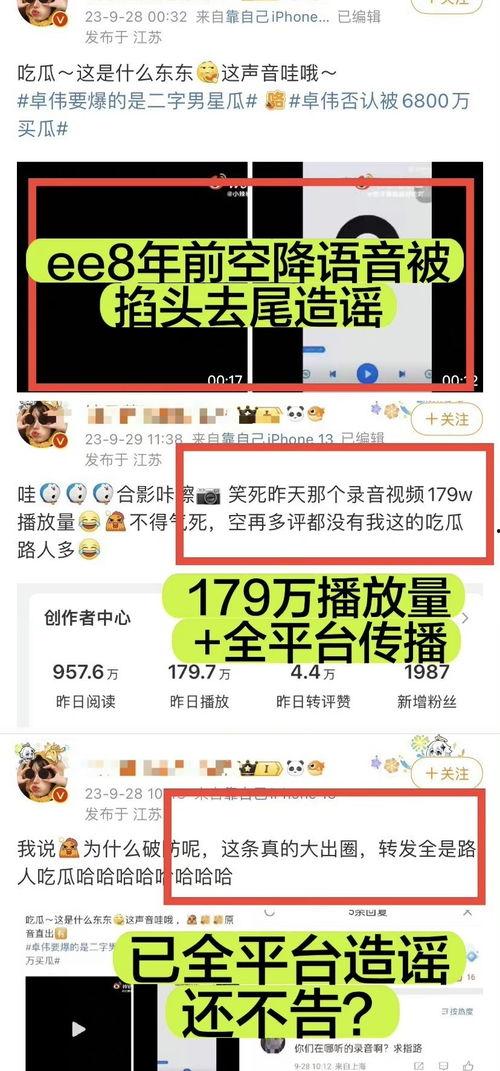 吃瓜爆料第一页微博怎么看