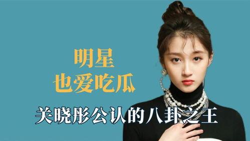 王鹤棣爆料八卦吃瓜图片,娱乐圈幕后真相大揭秘！