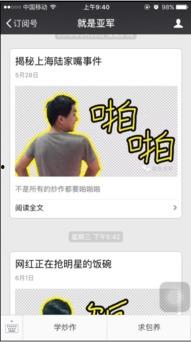 吃瓜爆料网红八卦网站在线观看