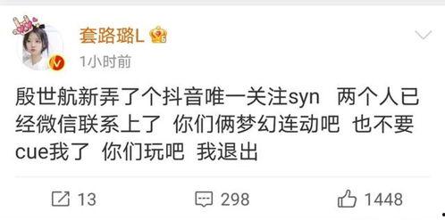 吃货殷世航吃瓜爆料是真的吗,真相还是谣言？