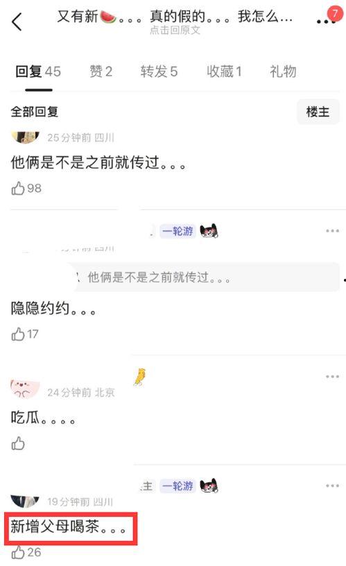吃瓜爆料群小说完结沈清宴,沈清宴的华丽逆袭