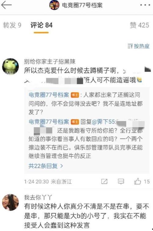 吃瓜爆料群小说完结沈清宴,沈清宴的华丽逆袭