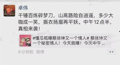 蔡徐坤八卦爆料吃瓜,揭秘娱乐圈背后的八卦风云
