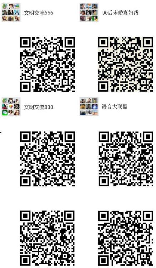 微信吃瓜群爆料免费最新二维码,微信吃瓜群独家爆料，免费最新二维码大放送！