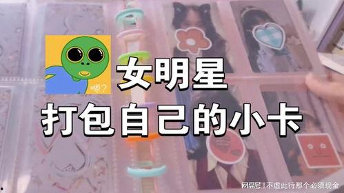 小卡打包明星网红,打造跨界合作新风尚