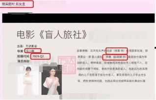 明星网红看点网站,热门话题与幕后故事大盘点