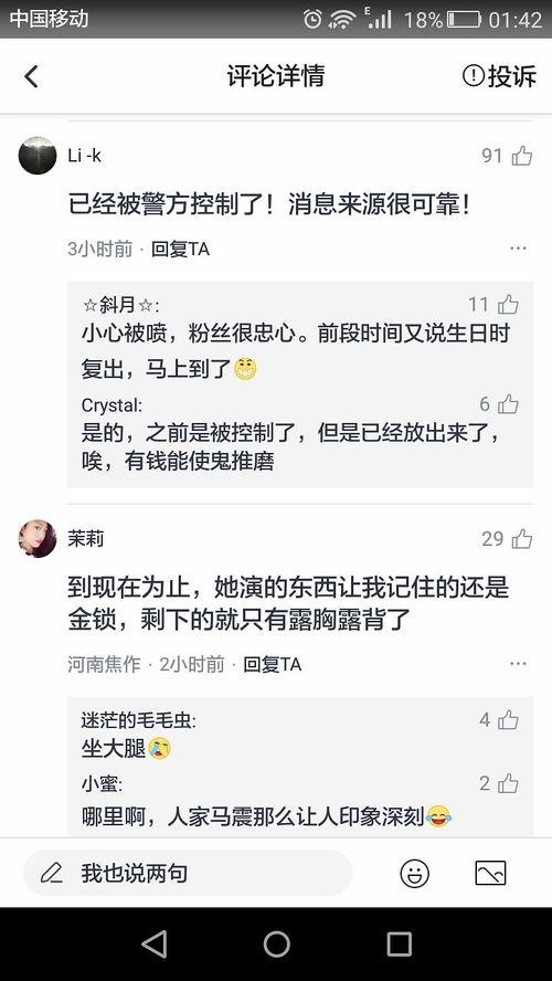 网络爆料吃瓜是真的吗还是假的,吃瓜真相揭秘，是真是假一探究竟