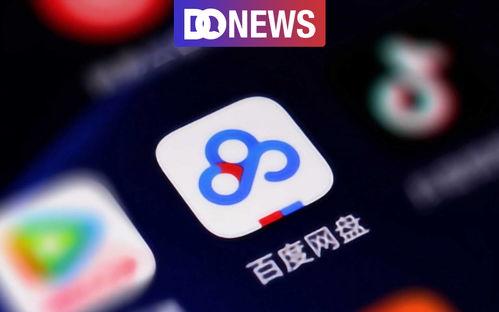免费吃瓜爆料百度网盘下载,百度网盘下载攻略大公开
