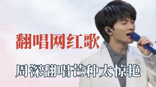 明星网红帅哥唱的歌,明星网红帅哥的动感旋律
