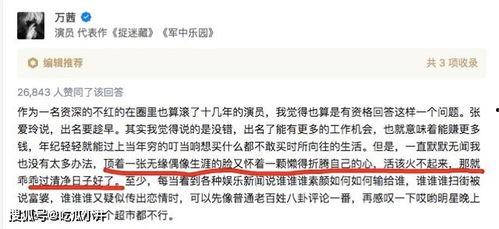娱圈吃瓜爆料是真的吗知乎,真相还是谣言？揭秘知乎热议话题