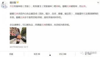 杨洋乔欣吃瓜爆料视频是真的吗,真相揭秘还是网络谣言？