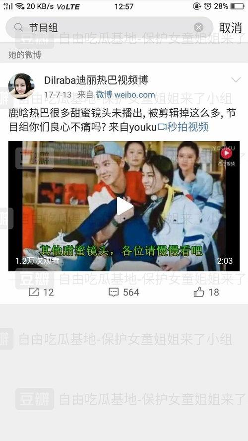 红领巾吃瓜爆料最新消息今天视频,今日热点视频大揭秘！