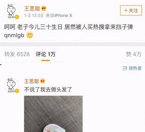 今日吃瓜爆料安琪微博是真的吗,今日吃瓜真相揭秘