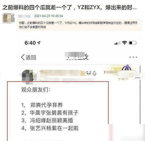 吃瓜最新事件爆料是什么意思,吃瓜群众热议的最新事件爆料全解析