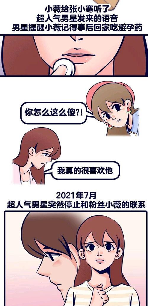 吃瓜少女张小寒爆料的漫画准吗,漫画准度揭秘，真相究竟如何？
