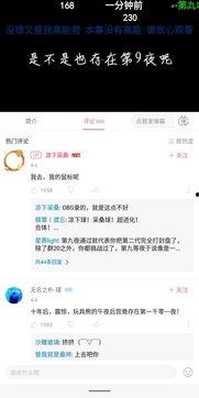 网红吃瓜事件爆料网站下载,揭秘幕后真相与网络舆论风暴