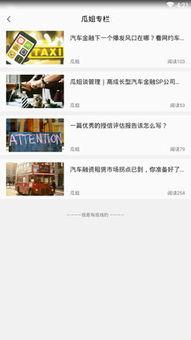 网红吃瓜事件爆料网站下载,揭秘幕后真相与网络舆论风暴