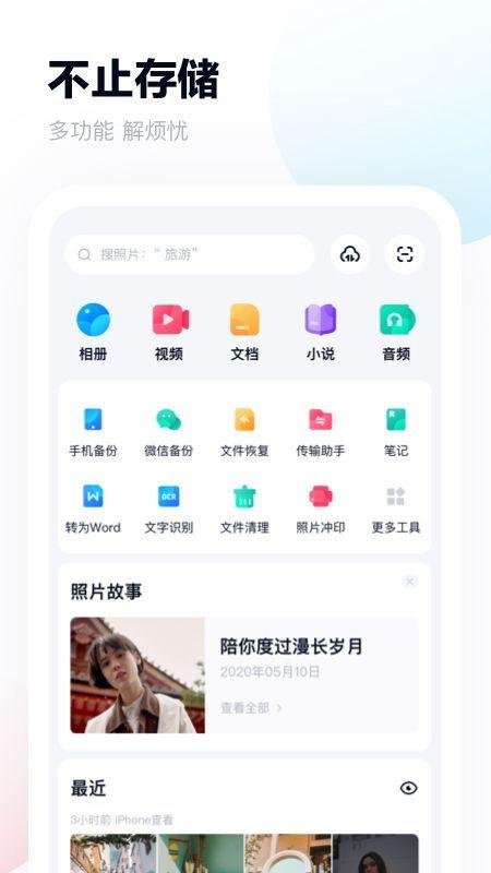 吃瓜真千金爆料啦百度网盘,百度网盘事件全解析