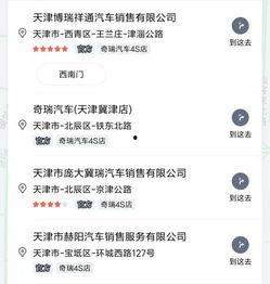 天津4s吃瓜爆料微博号,揭秘汽车行业幕后黑幕