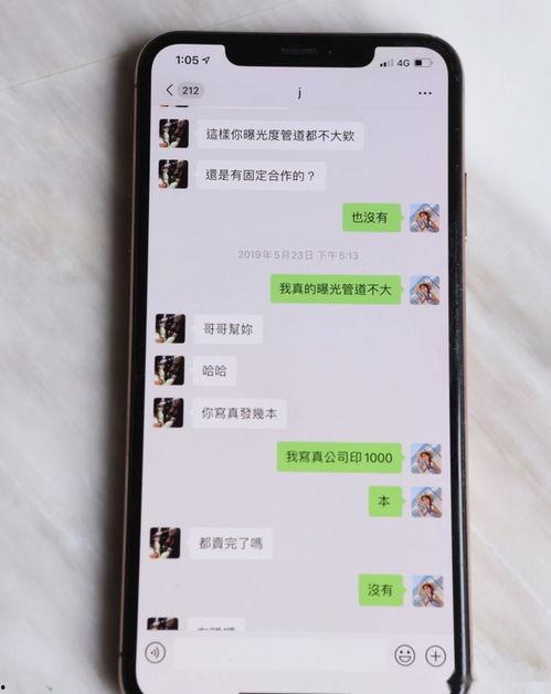吃瓜聊天记录大爆料是真的吗,真相揭秘还是网络谣言？