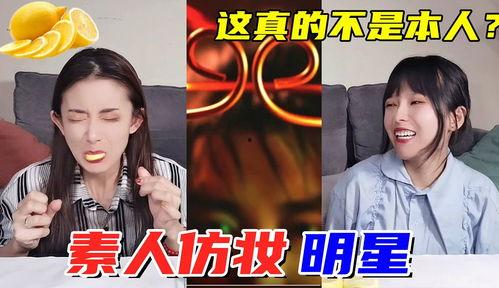 猜明星网红挑战,猜猜我是谁挑战，趣味互动带你领略明星风采