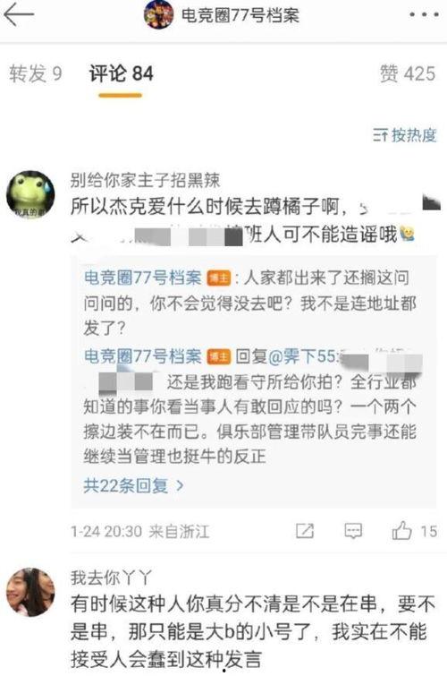 吃瓜博主爆料许凯景甜是真的吗,许凯景甜恋情真相揭秘