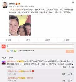 吃瓜最新事件爆料二哥微博,揭秘娱乐圈最新惊天大事件！”