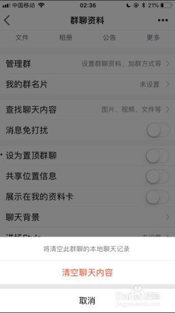 Qq吃瓜爆料群怎么看聊天记录,轻松追溯聊天记录的神秘技巧