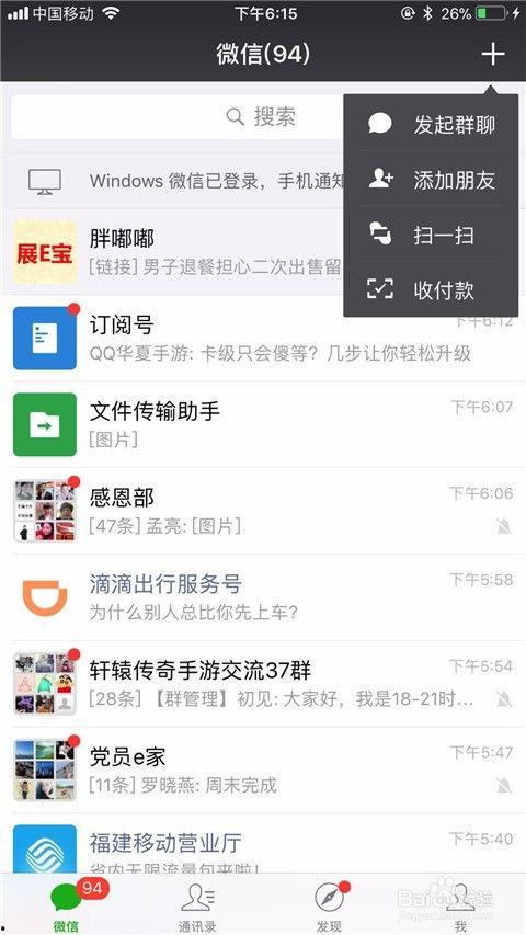 微信群吃瓜爆料群号怎么找,揭秘微信群吃瓜爆料群号生成攻略
