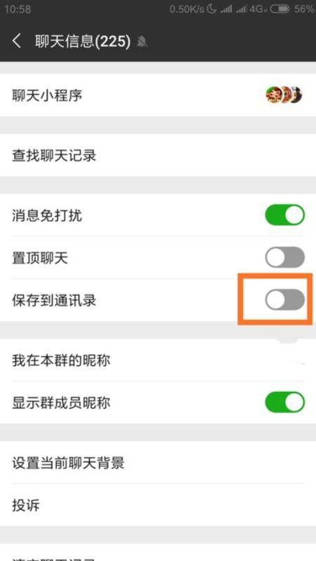 微信群吃瓜爆料群号怎么找,揭秘微信群吃瓜爆料群号生成攻略