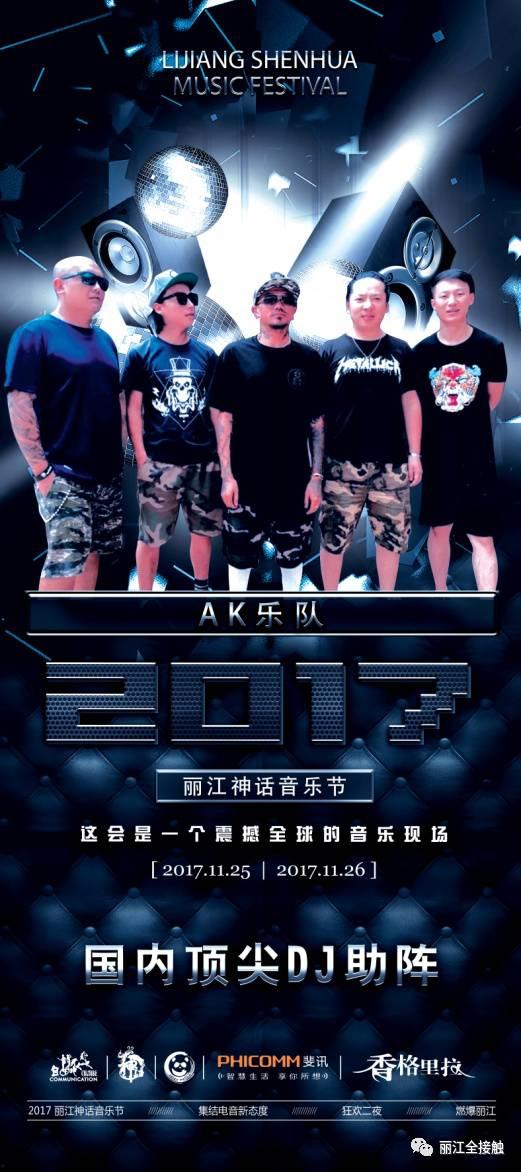 丽江明星网红歌手,明星网红歌手风采掠影