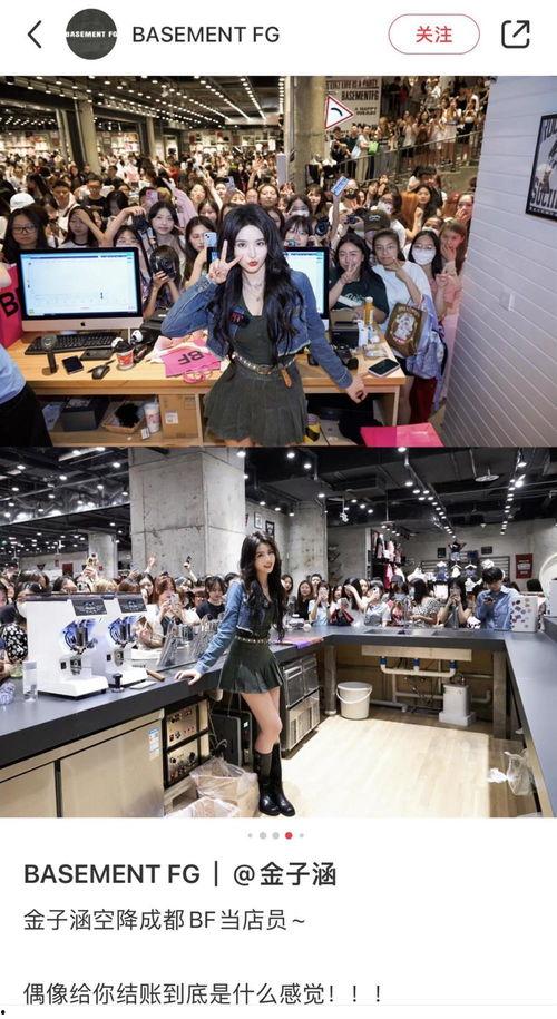 店员竟是明星网红,惊喜现身引发粉丝狂欢