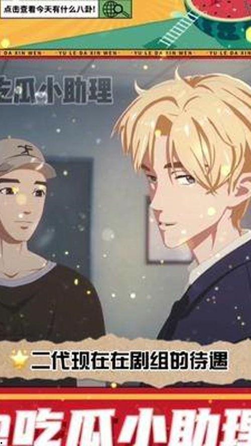 娱乐圈吃瓜爆料pdf知乎小霞,揭秘知乎小霞背后的故事