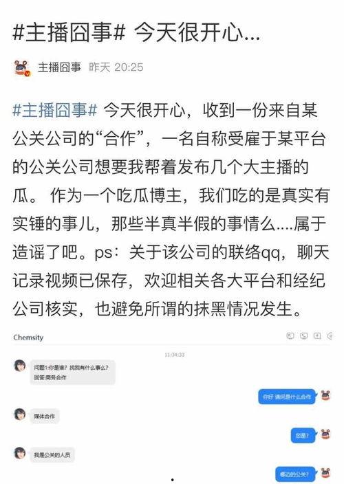直播间看吃瓜群众爆料是真的吗,真相究竟如何？