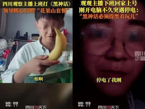 直播间看吃瓜群众爆料是真的吗,真相究竟如何？