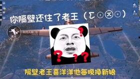 吃鸡吃瓜爆料是真的吗还是假的,真相还是谣言？